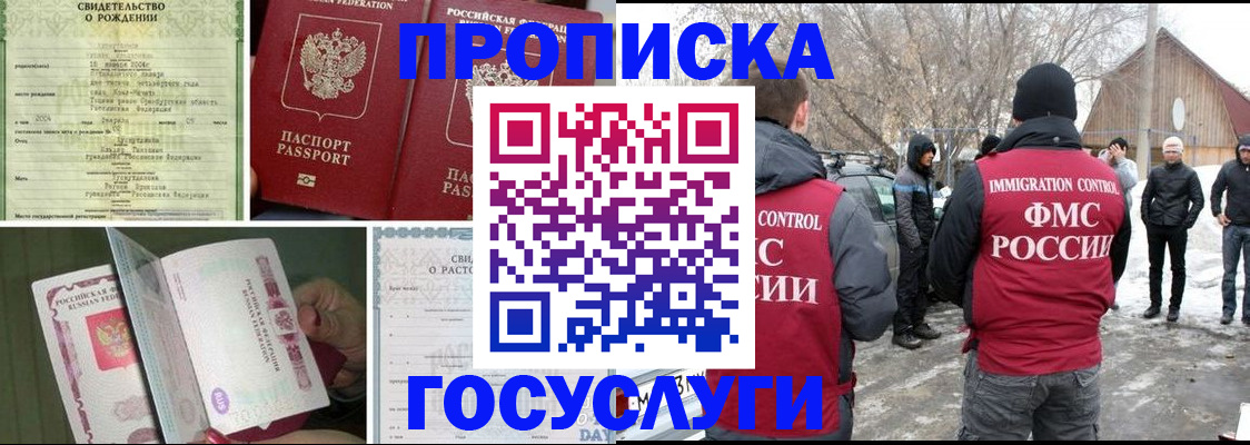 прописка для кредита в Вихоревке