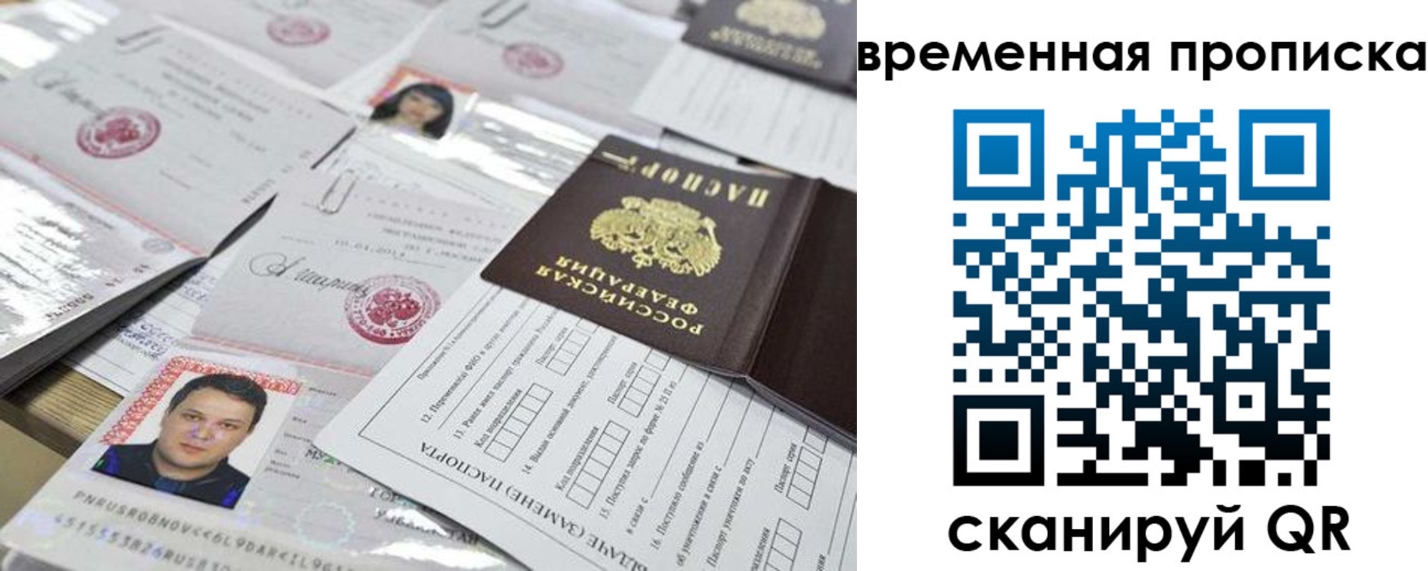 временная регистрация госуслуги в Вихоревке
