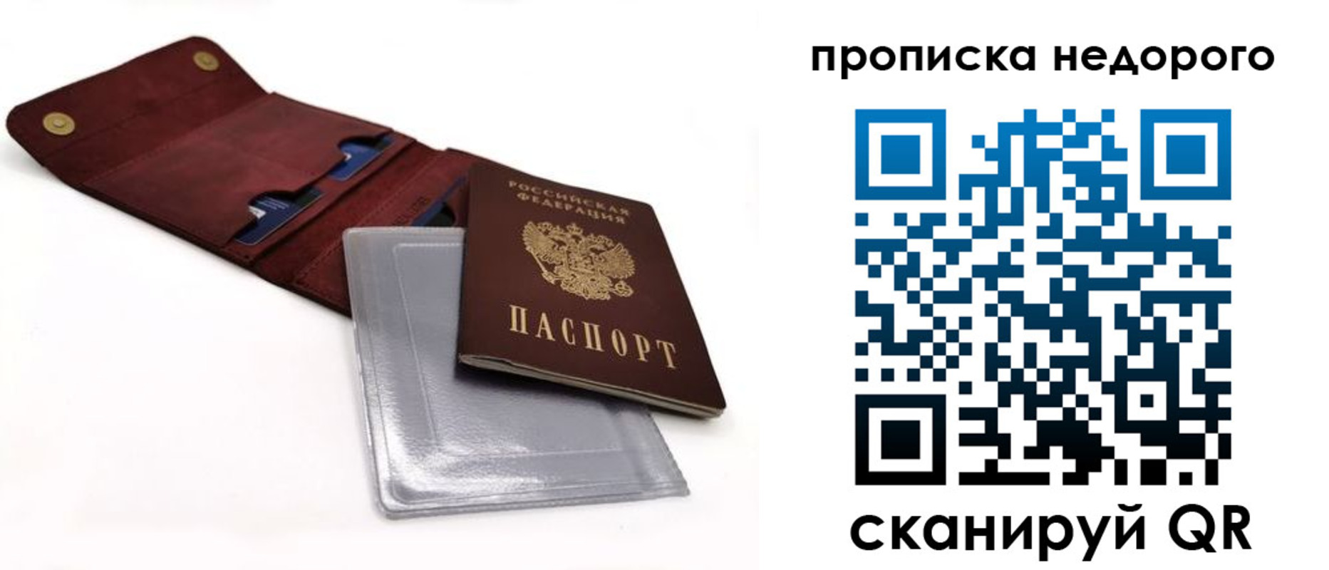 прописка для работы в Вихоревке