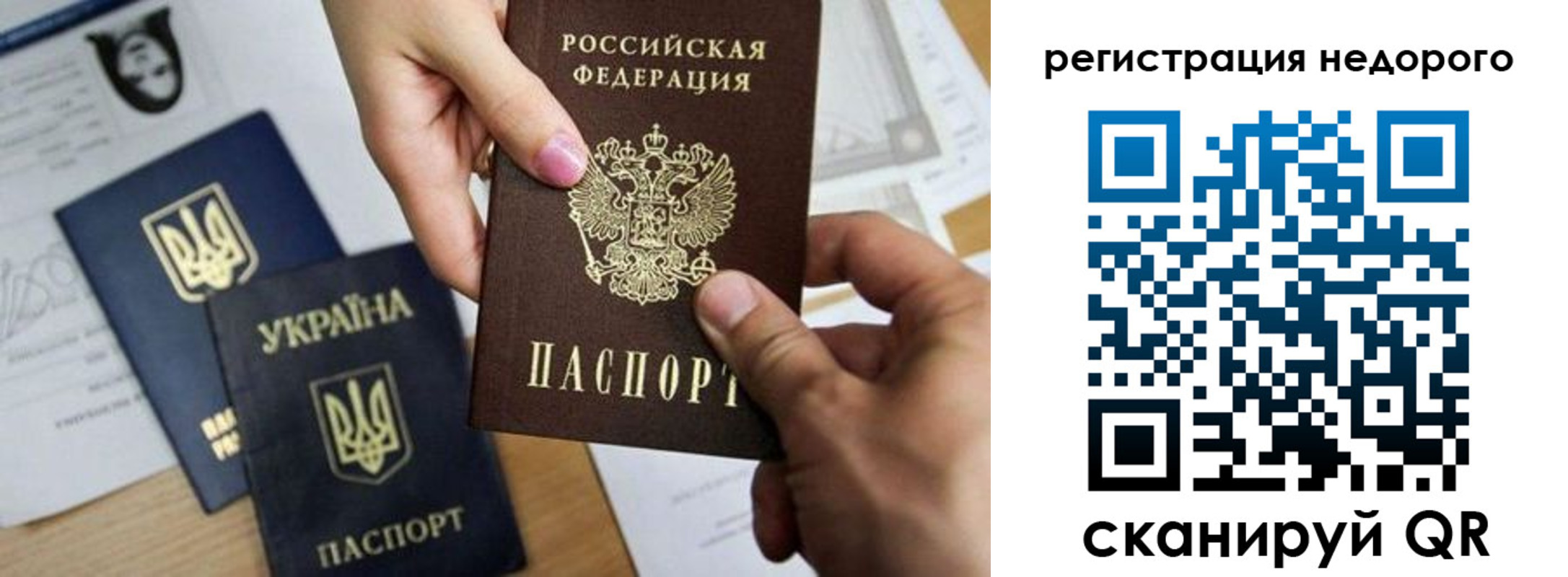прописка ребенка в Вихоревке
