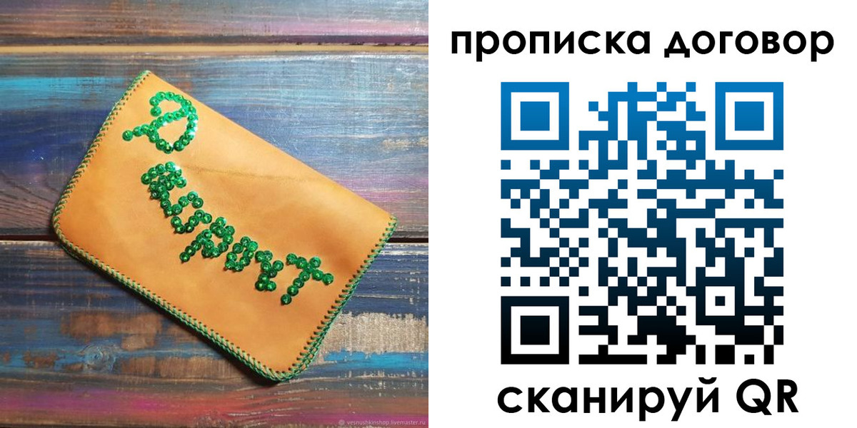 пропишу в квартире в Вихоревке