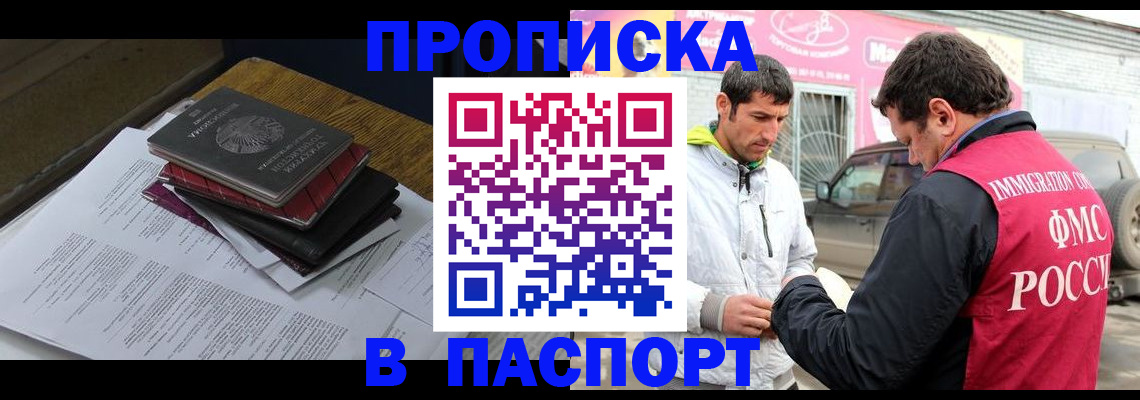 где прописаться в Вихоревке