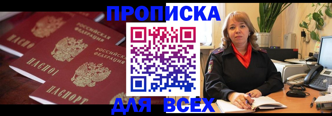 прописка иностранных граждан в Вихоревке