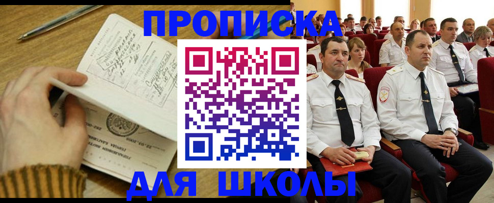 временная регистрация в квартире в Вихоревке
