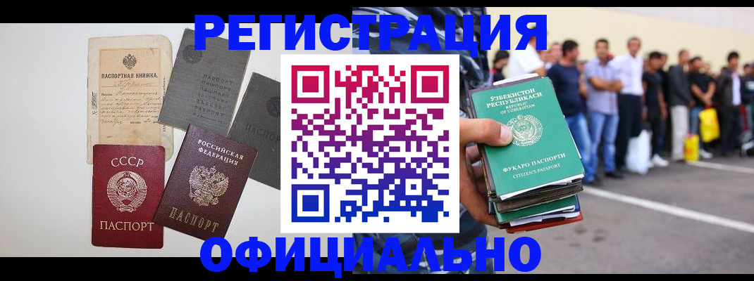 временная регистрация госуслуги в Вихоревке