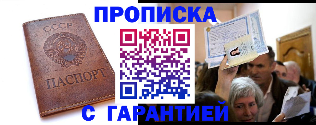 временная регистрация в квартире в Вихоревке