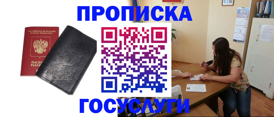 временная регистрация недорого в Вихоревке
