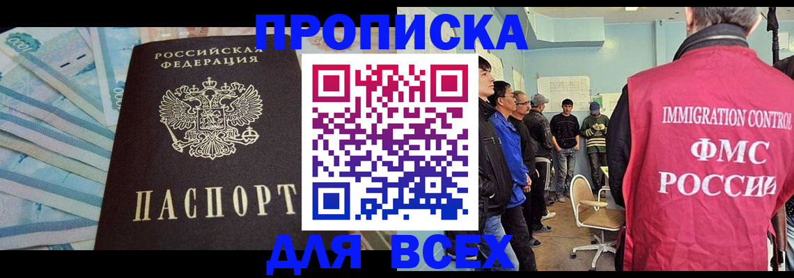 прописка штамп в Вихоревке